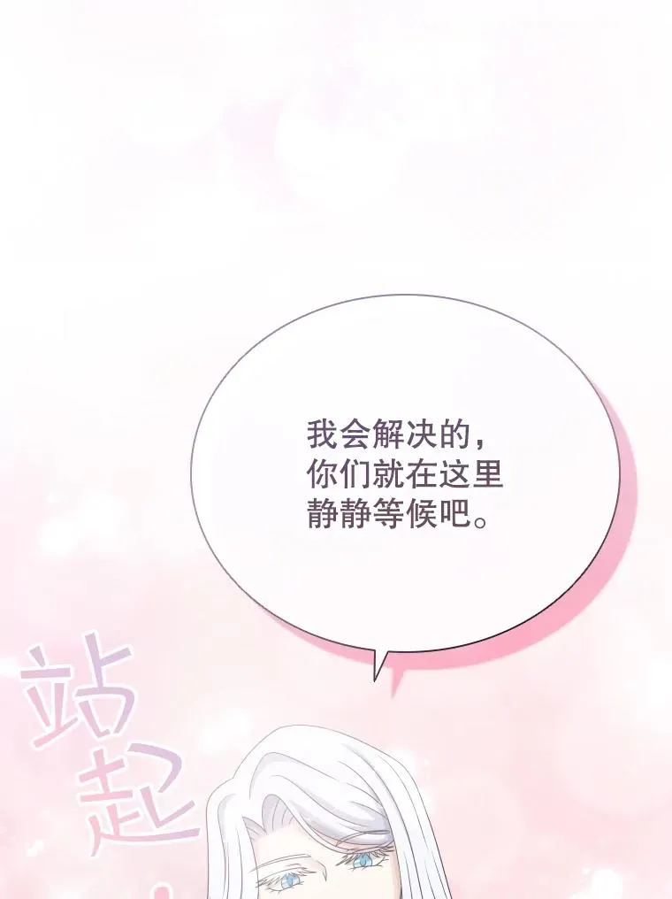 54.进入村庄 第80页