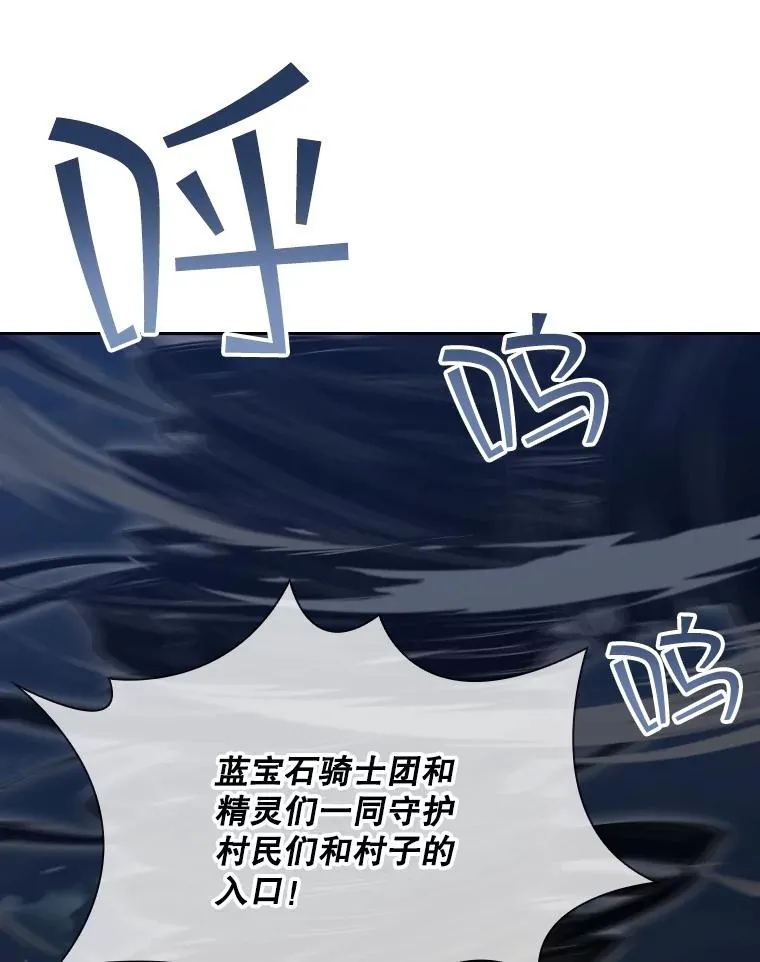 54.进入村庄 第83页