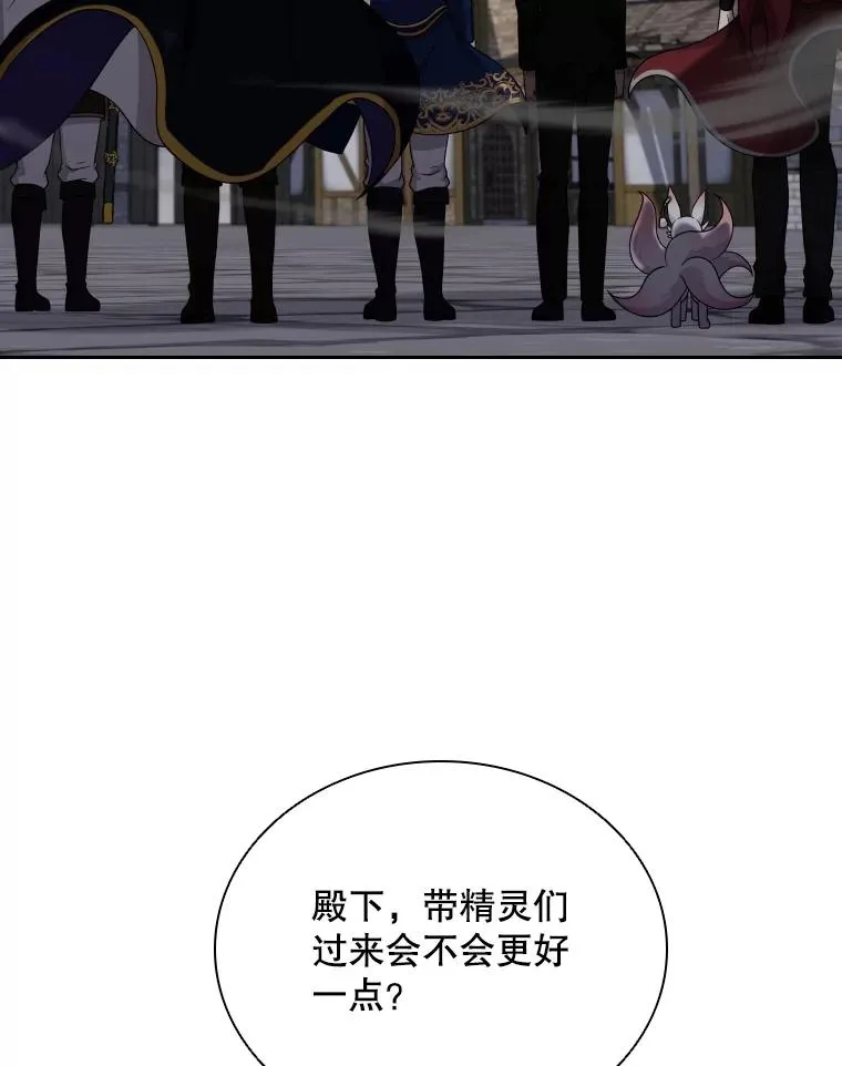 54.进入村庄 第86页