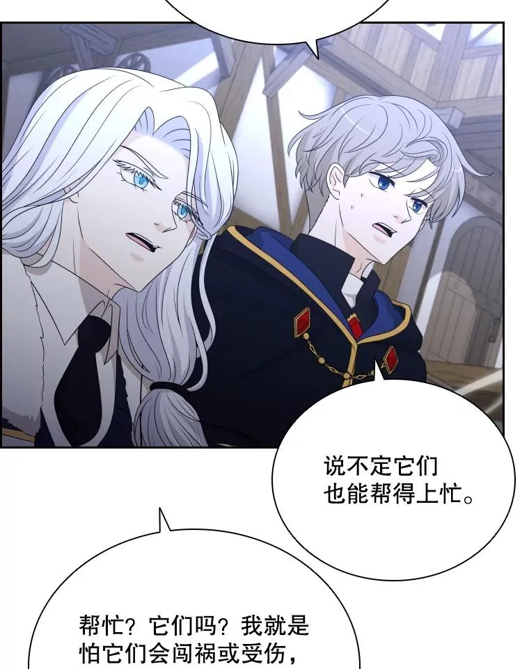 54.进入村庄 第87页