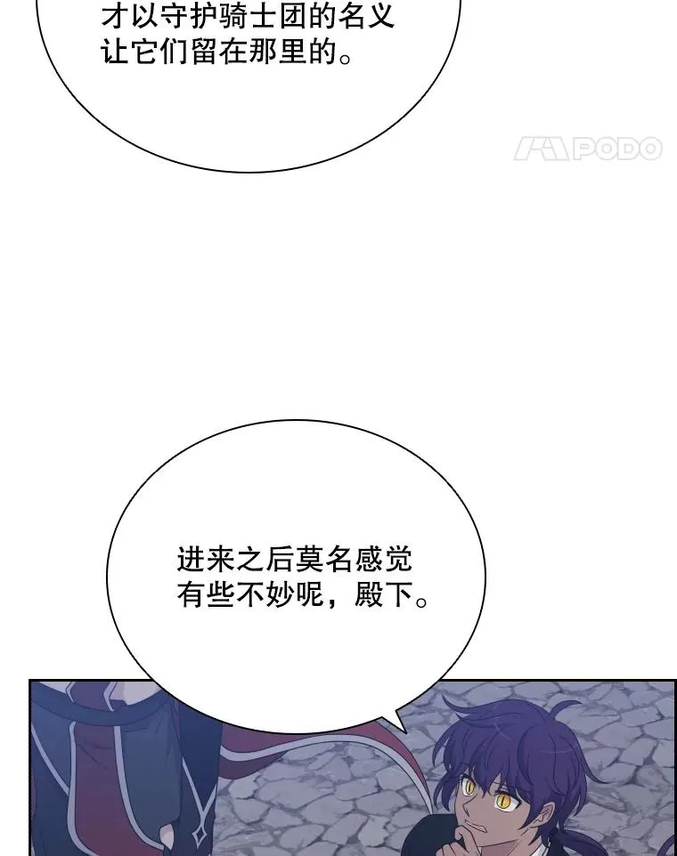 54.进入村庄 第88页