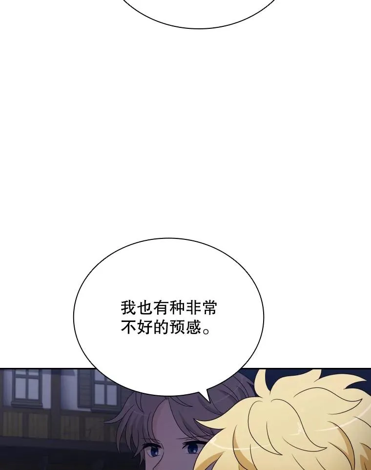 54.进入村庄 第90页