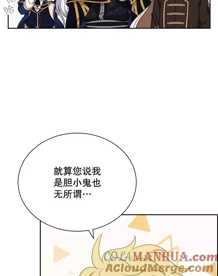 54.进入村庄 第93页