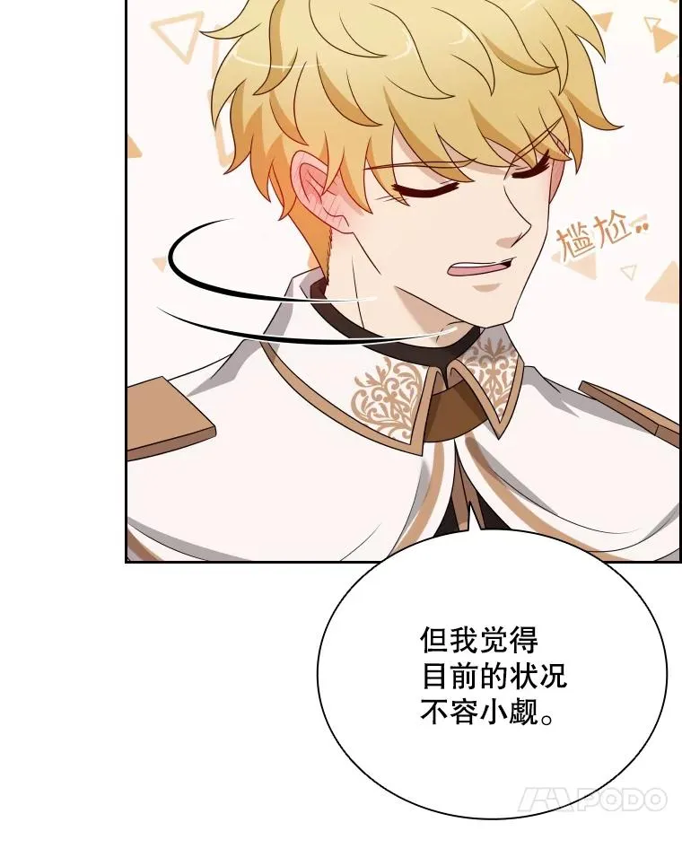 54.进入村庄 第94页