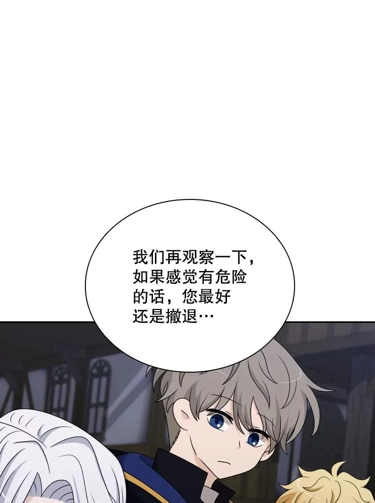 54.进入村庄 第95页
