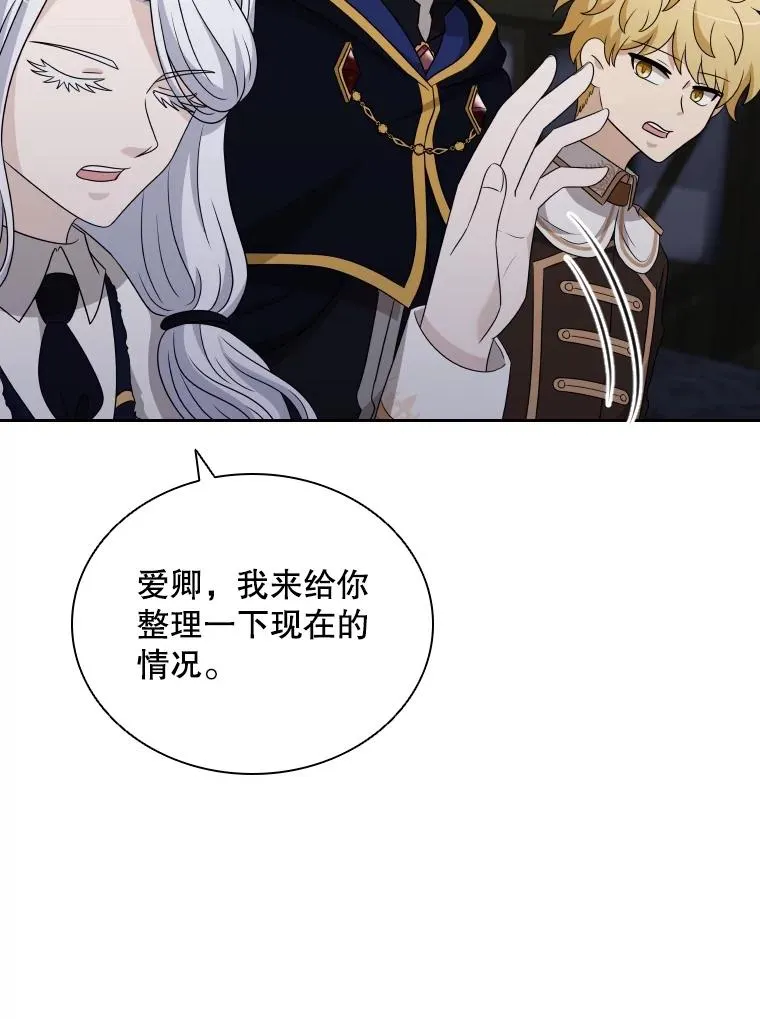 54.进入村庄 第96页