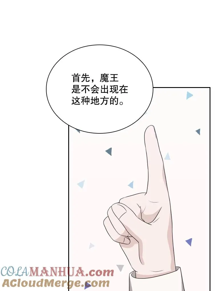54.进入村庄 第97页