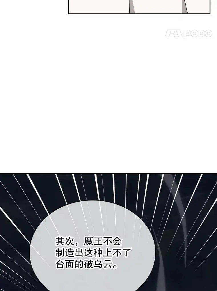 54.进入村庄 第98页