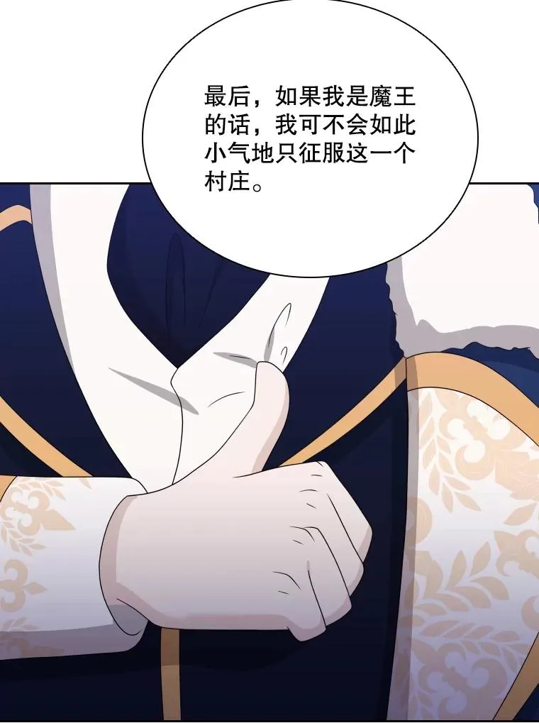 54.进入村庄 第103页