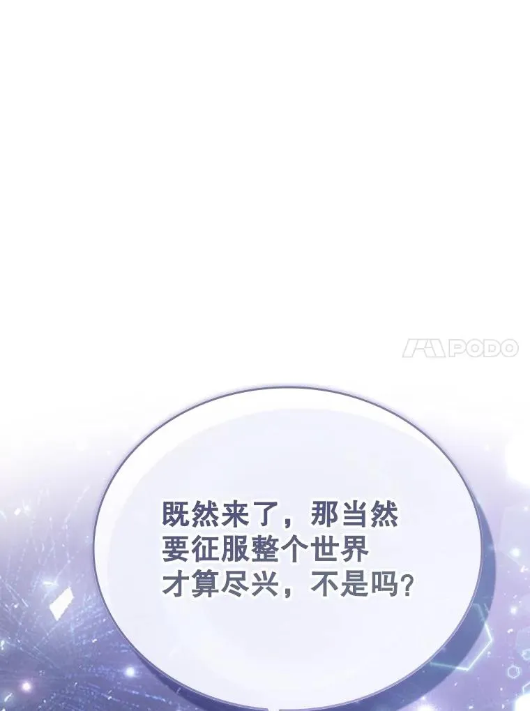54.进入村庄 第104页