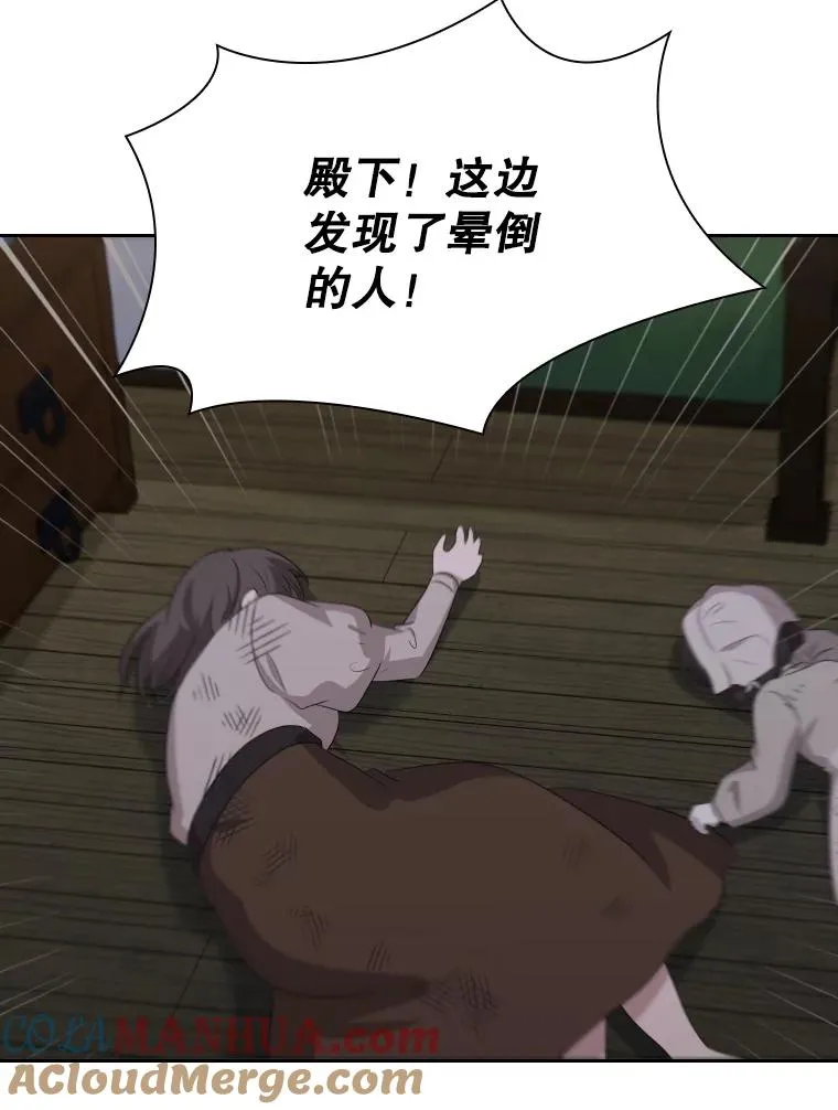 54.进入村庄 第113页