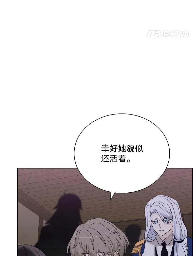 54.进入村庄 第114页