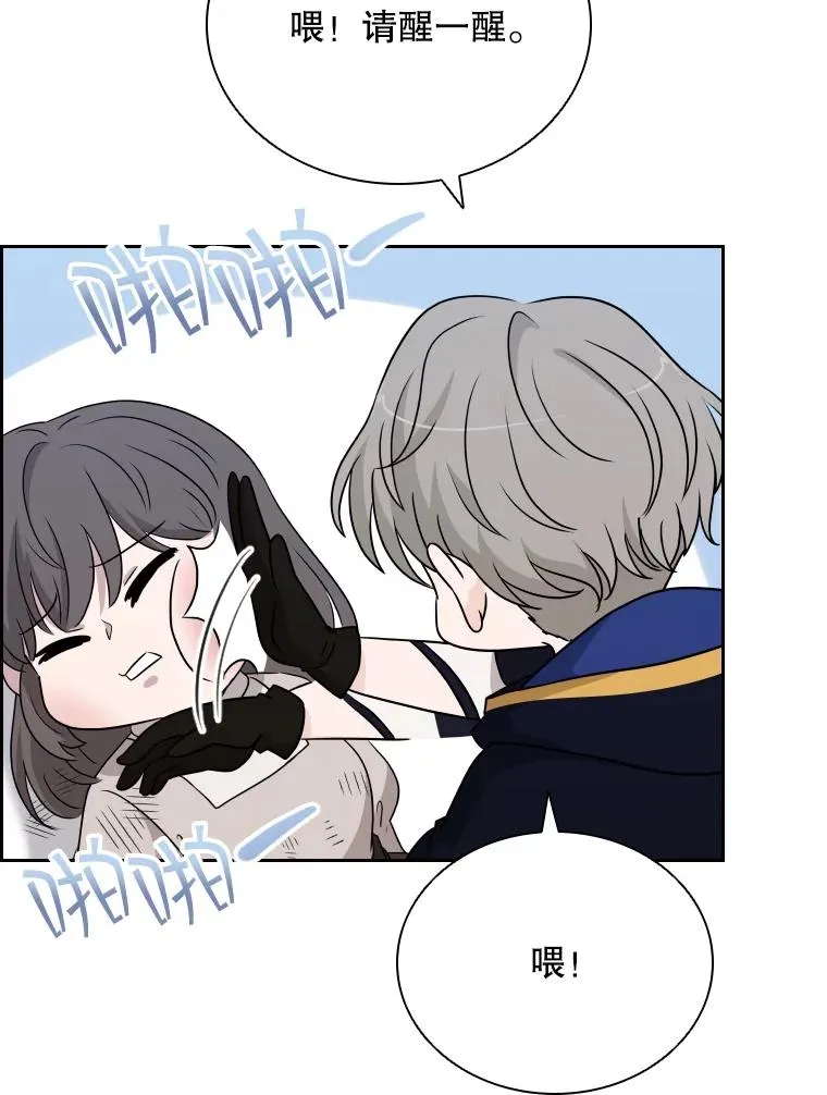 54.进入村庄 第116页