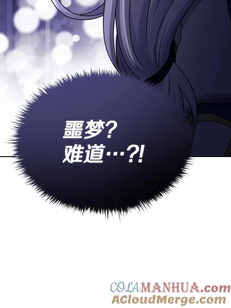 54.进入村庄 第121页