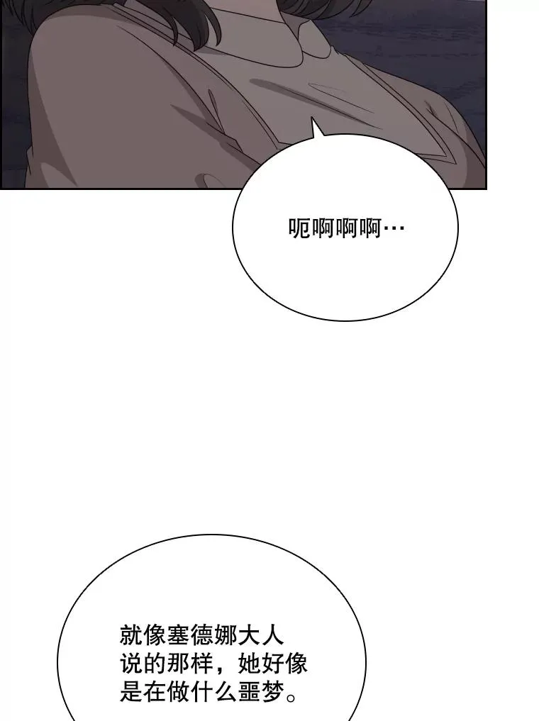 55.魔王登场 第6页