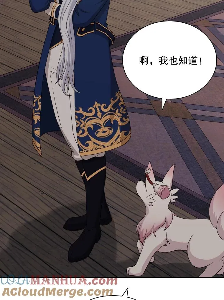 55.魔王登场 第9页