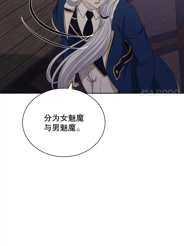 55.魔王登场 第11页