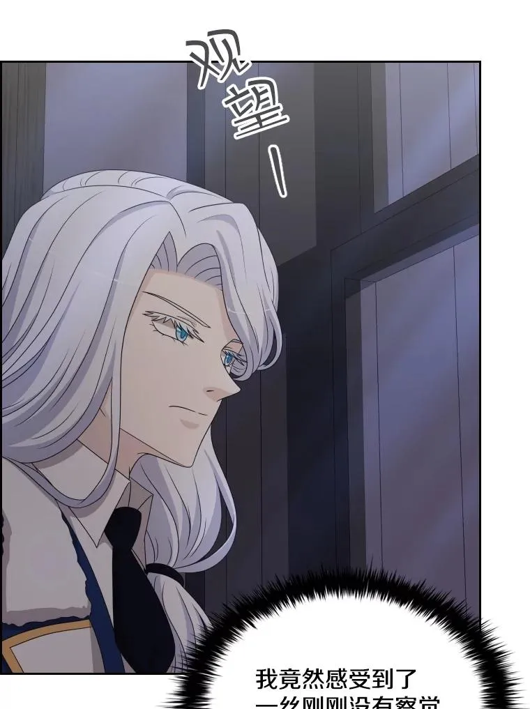 55.魔王登场 第12页