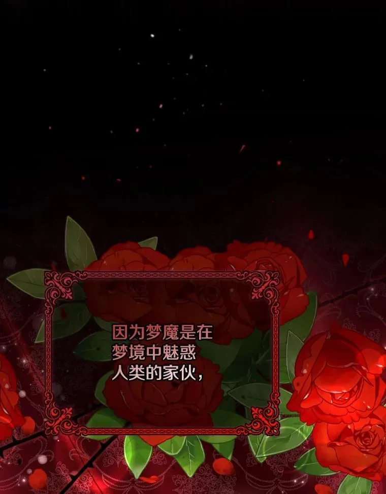 55.魔王登场 第16页