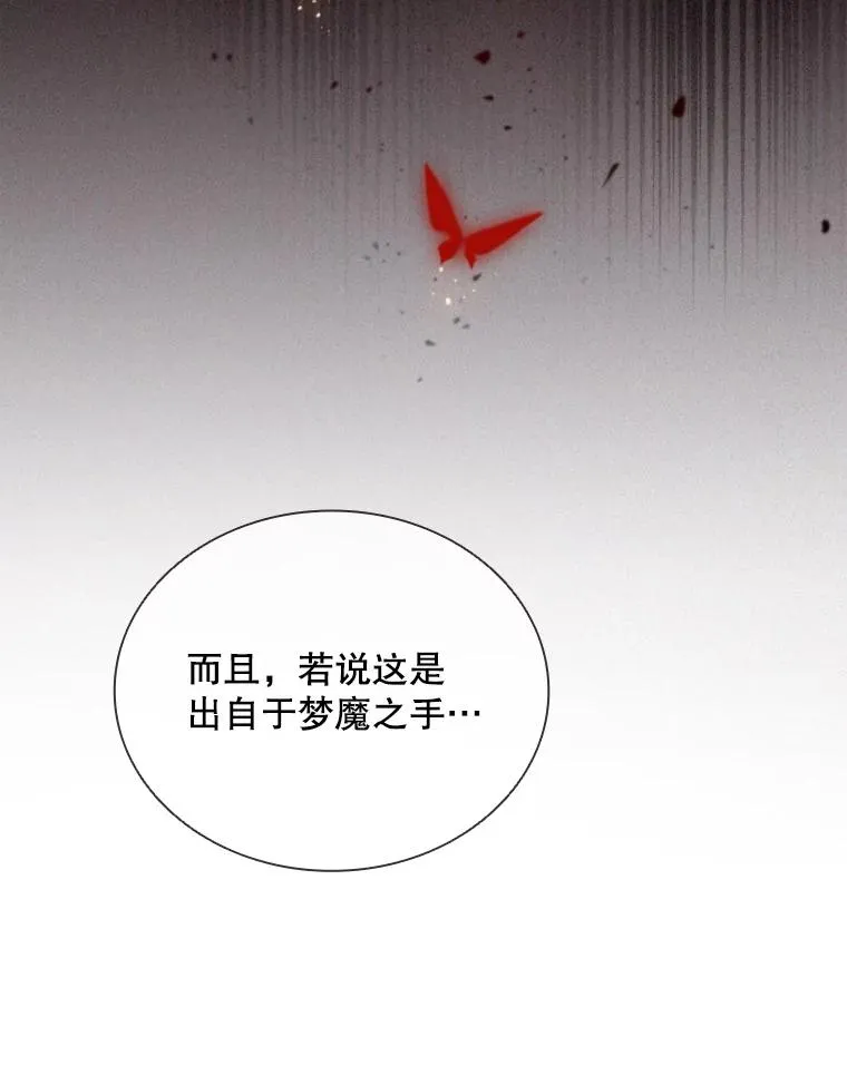 55.魔王登场 第20页