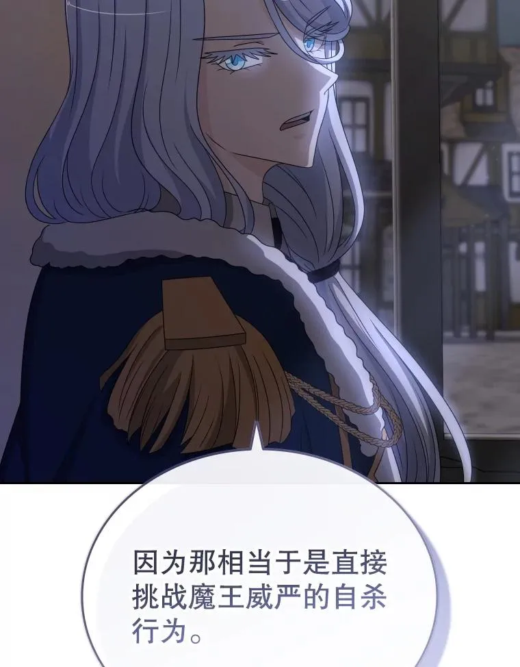 55.魔王登场 第22页