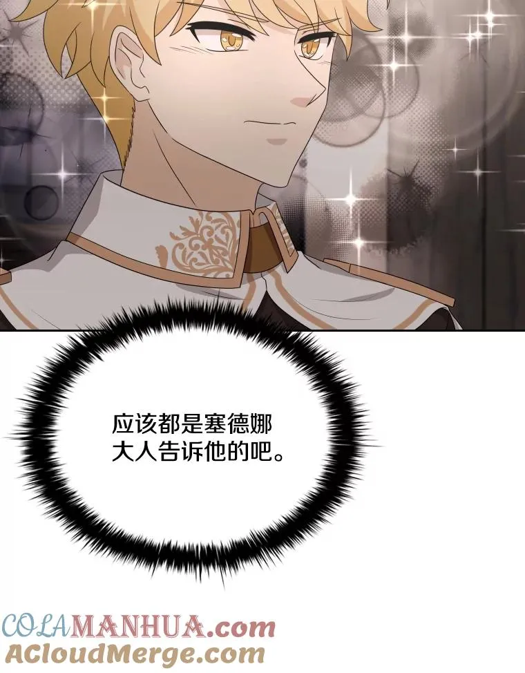 55.魔王登场 第25页
