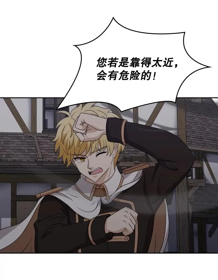 55.魔王登场 第30页