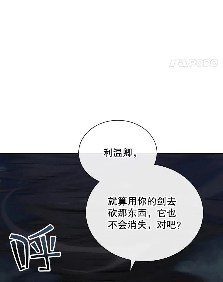55.魔王登场 第31页