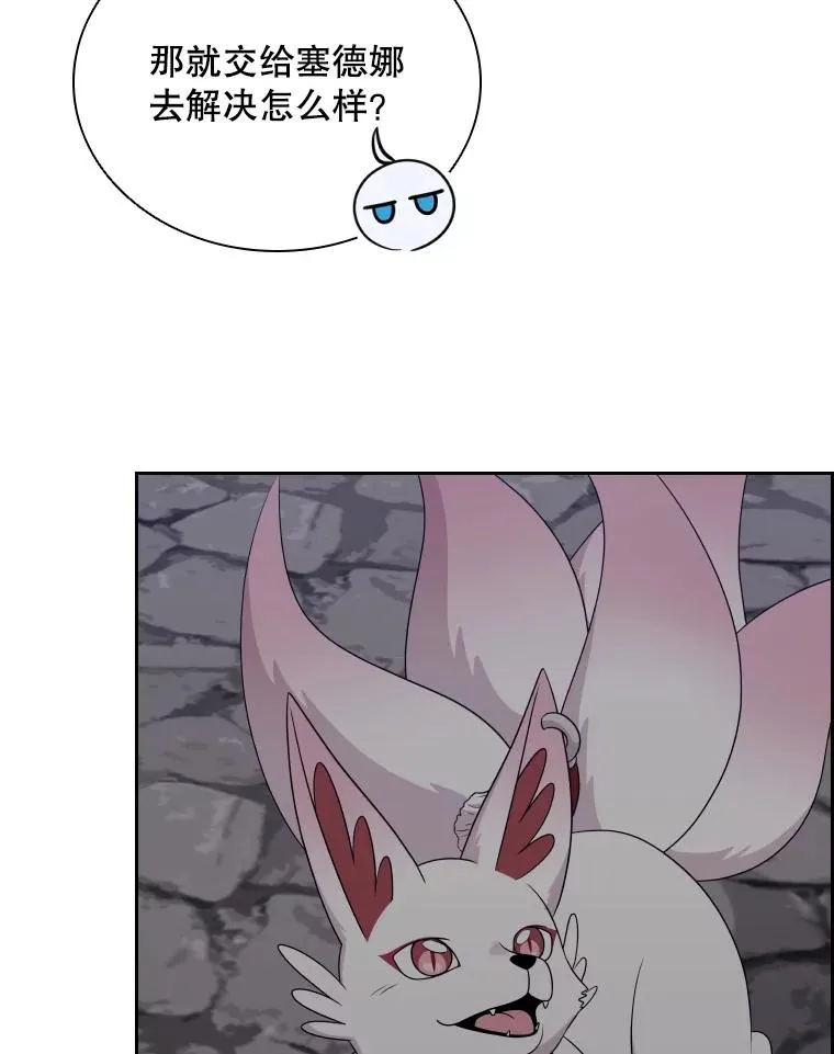 55.魔王登场 第35页
