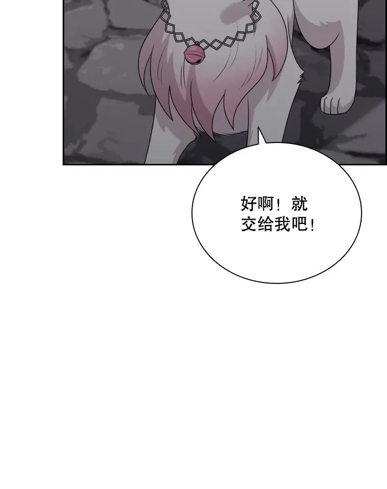 55.魔王登场 第36页