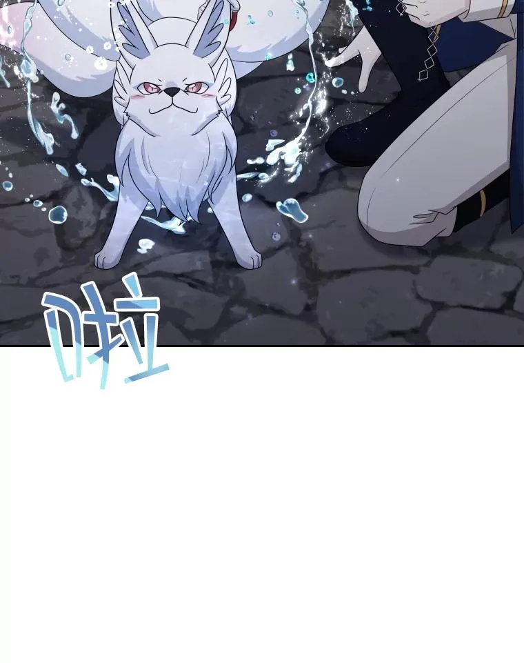 55.魔王登场 第39页