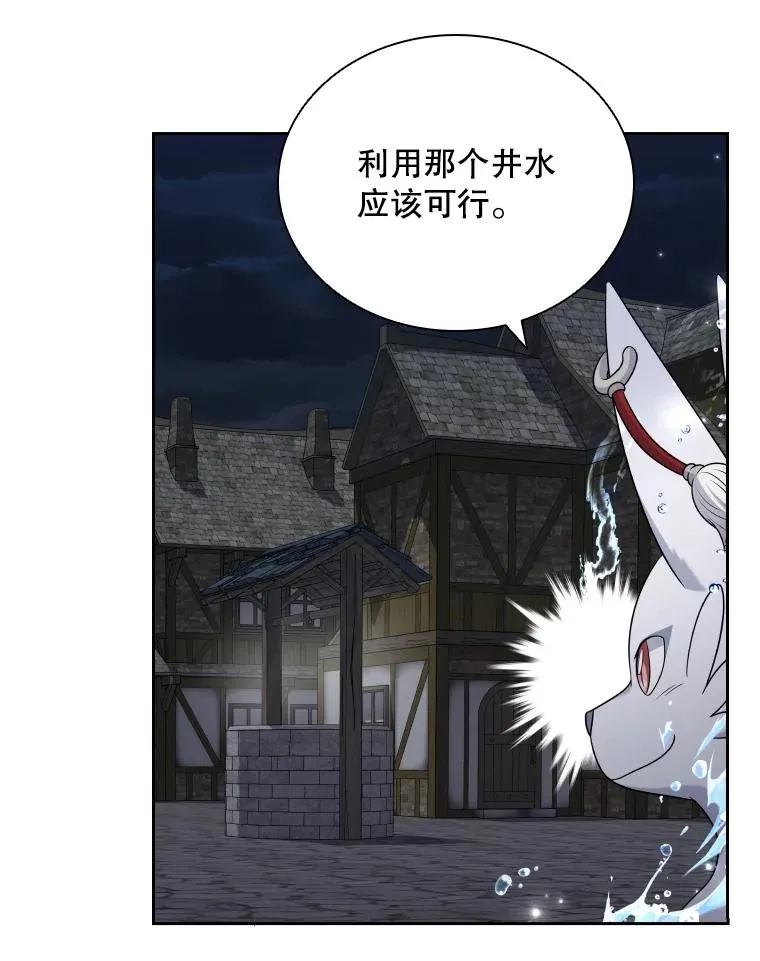 55.魔王登场 第40页