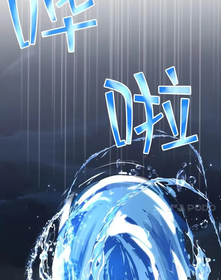 55.魔王登场 第44页