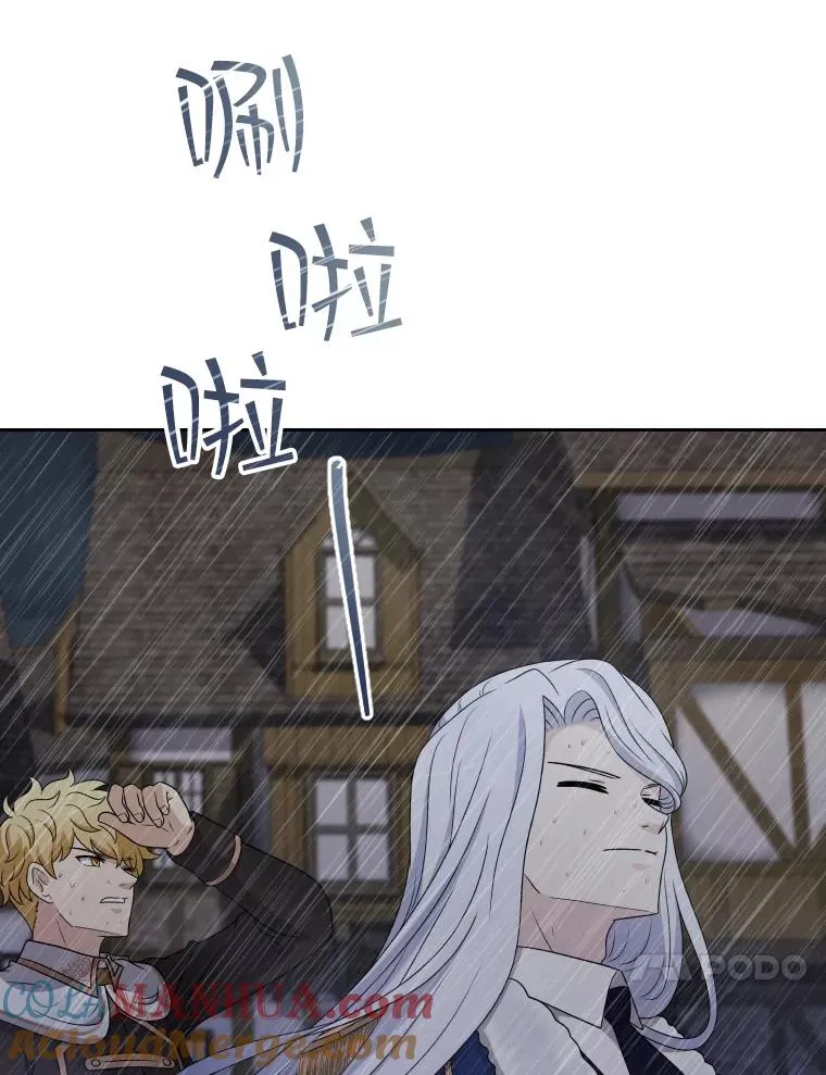 55.魔王登场 第57页