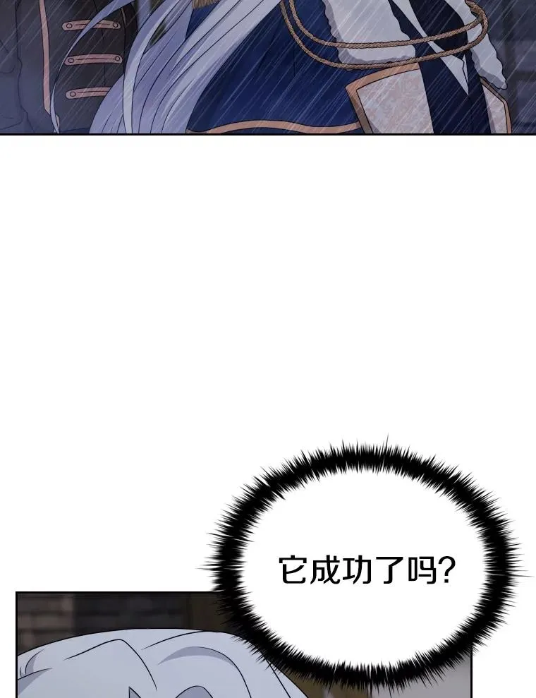 55.魔王登场 第58页