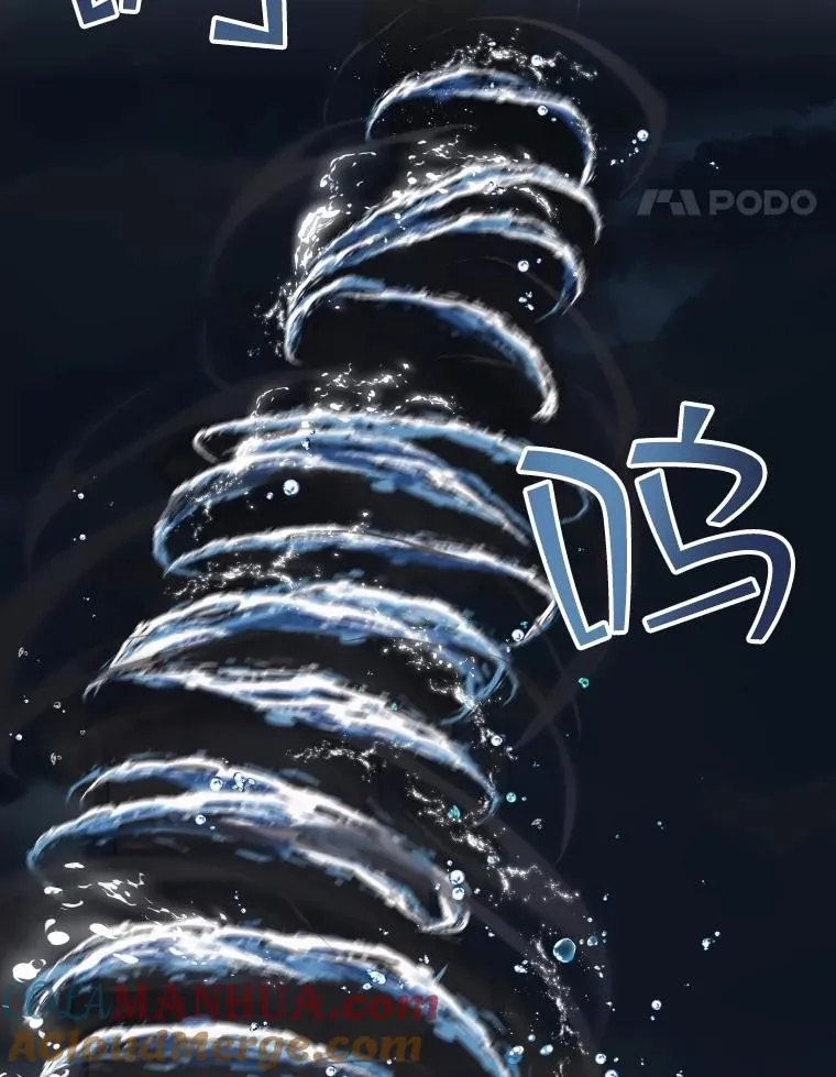 55.魔王登场 第61页