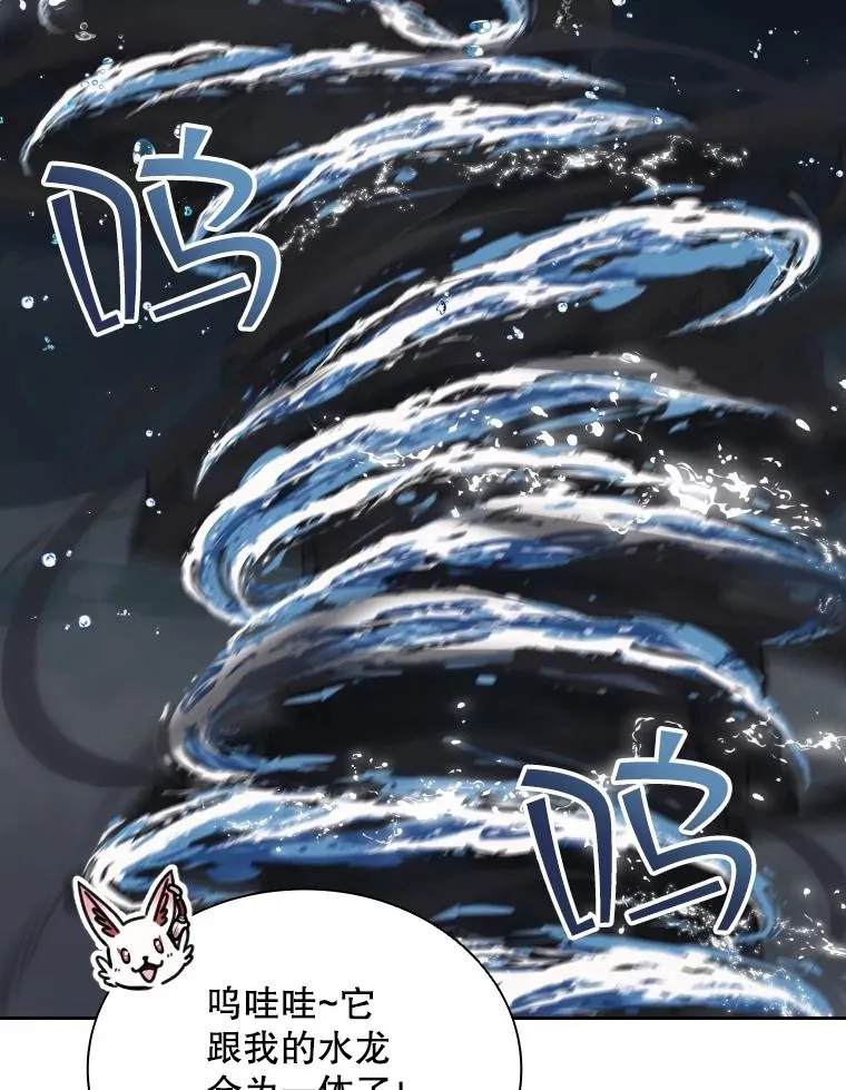 55.魔王登场 第62页