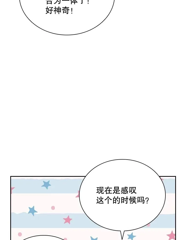 55.魔王登场 第63页