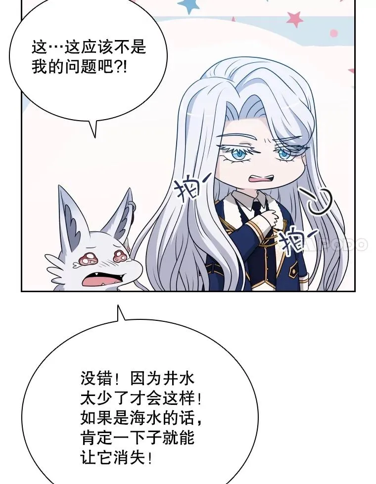 55.魔王登场 第64页