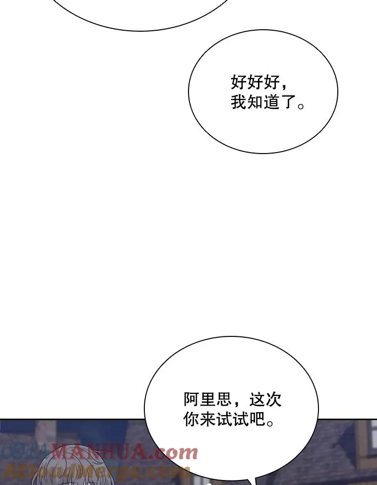 55.魔王登场 第65页