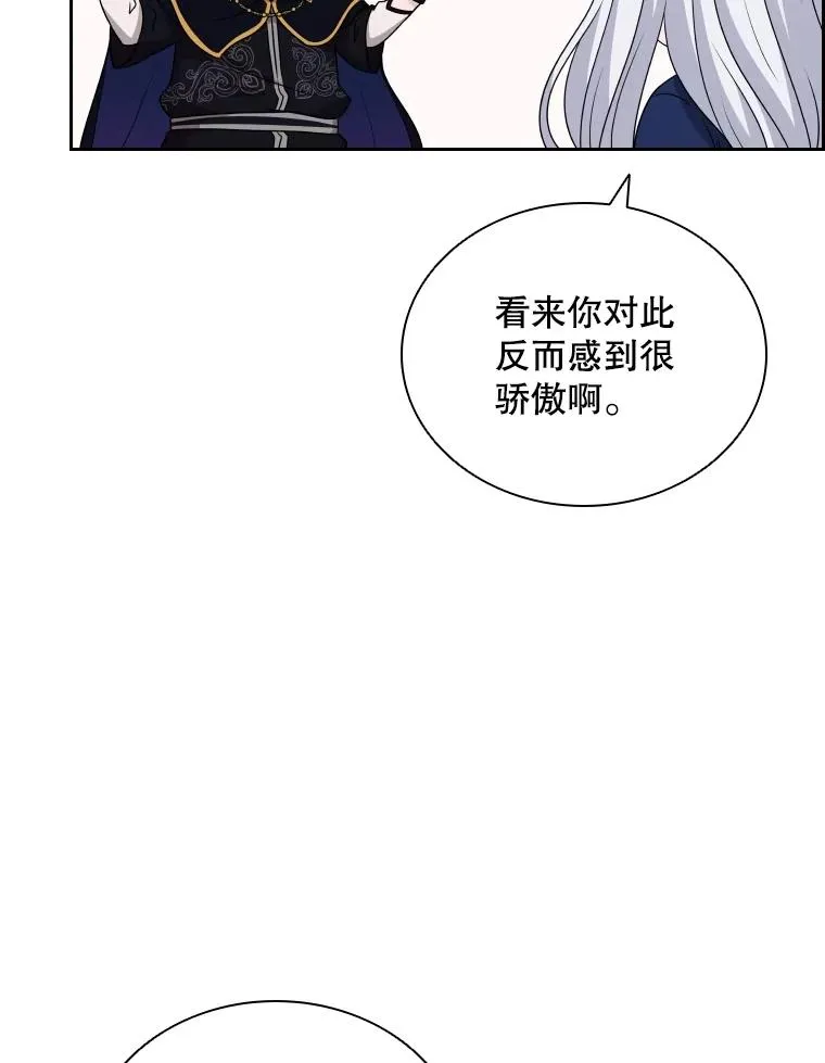 55.魔王登场 第70页