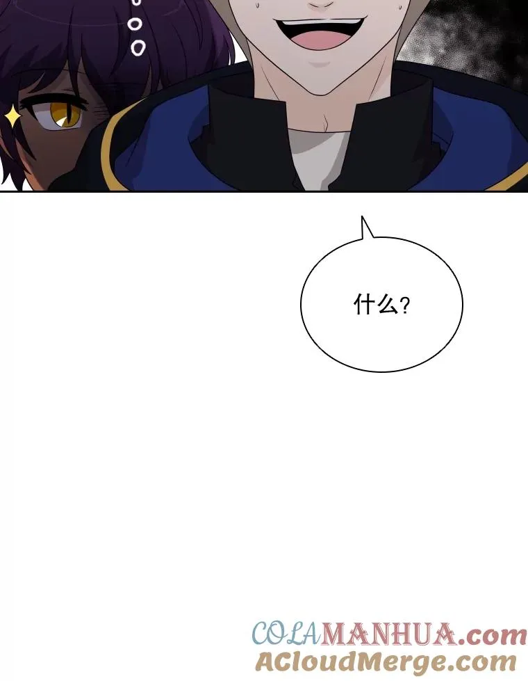 55.魔王登场 第73页
