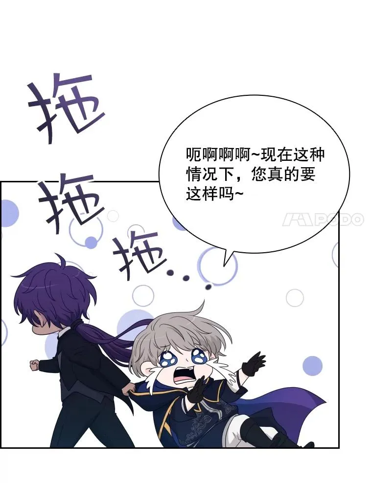 55.魔王登场 第74页