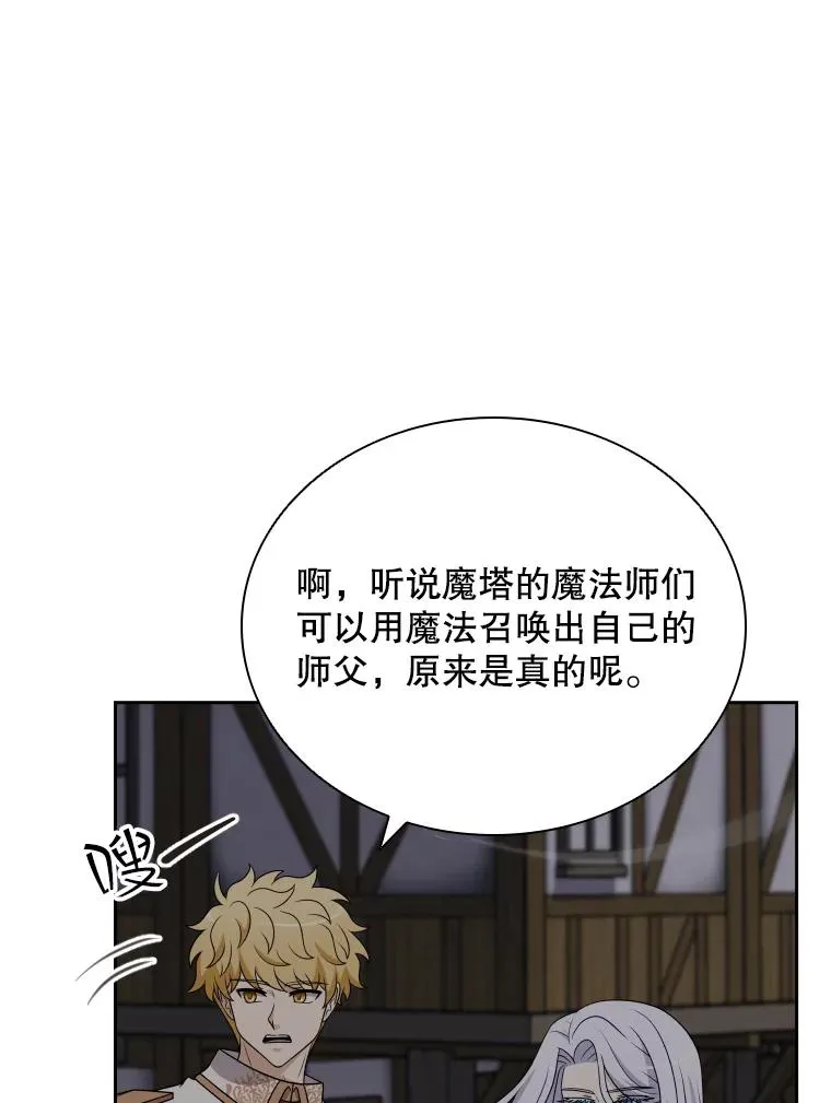 55.魔王登场 第75页