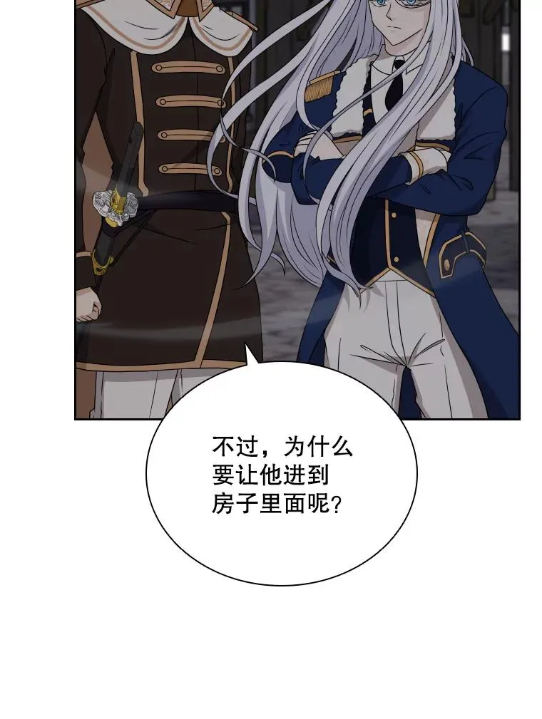 55.魔王登场 第76页