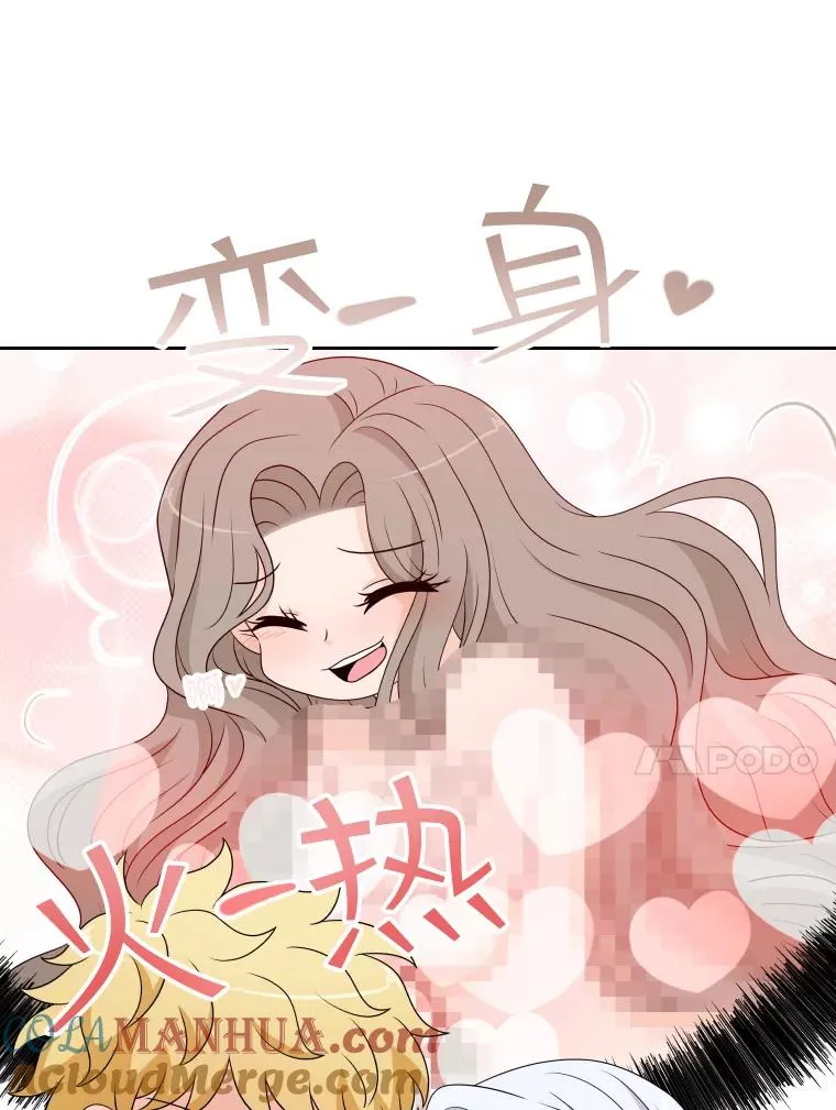 55.魔王登场 第77页