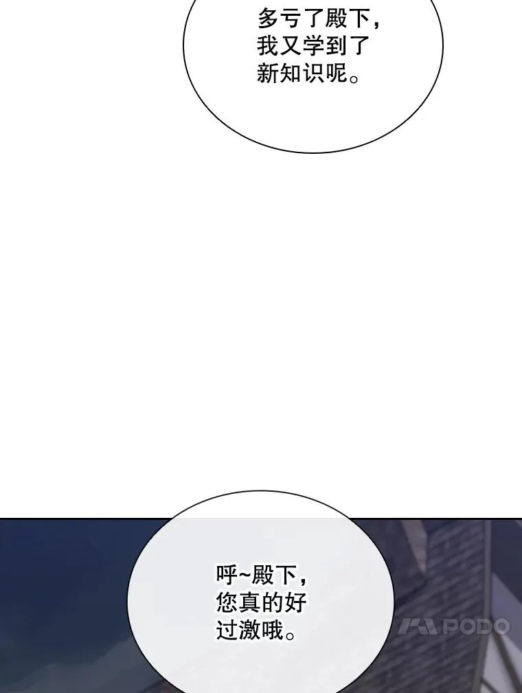 55.魔王登场 第80页