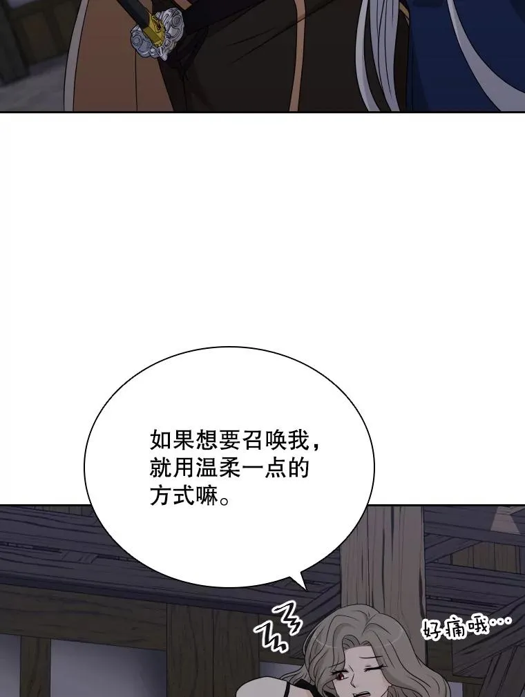 55.魔王登场 第82页