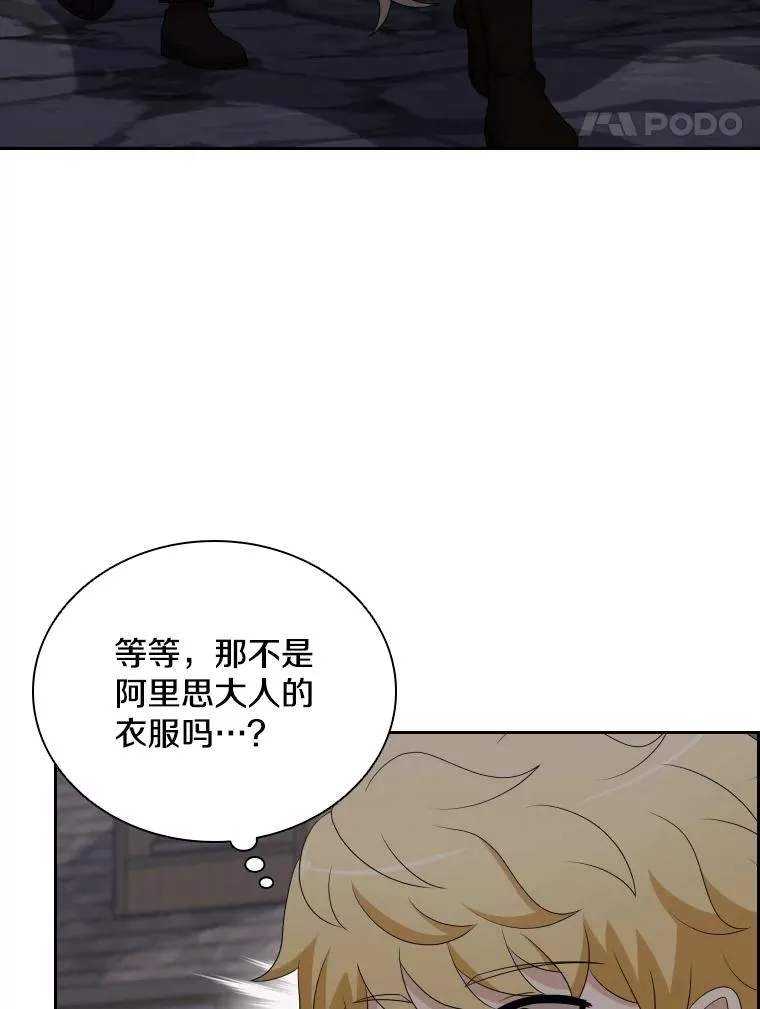 55.魔王登场 第84页