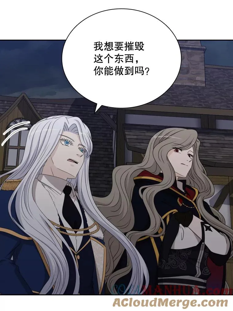 55.魔王登场 第89页
